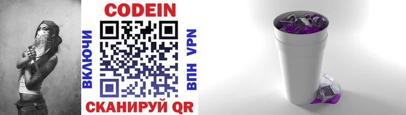 MEGA ССЫЛКА  Вуктыл  Codein напиток Lean (лин) 