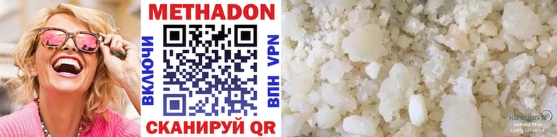 где найти   Вуктыл  МЕГА маркетплейс  Метадон methadone 
